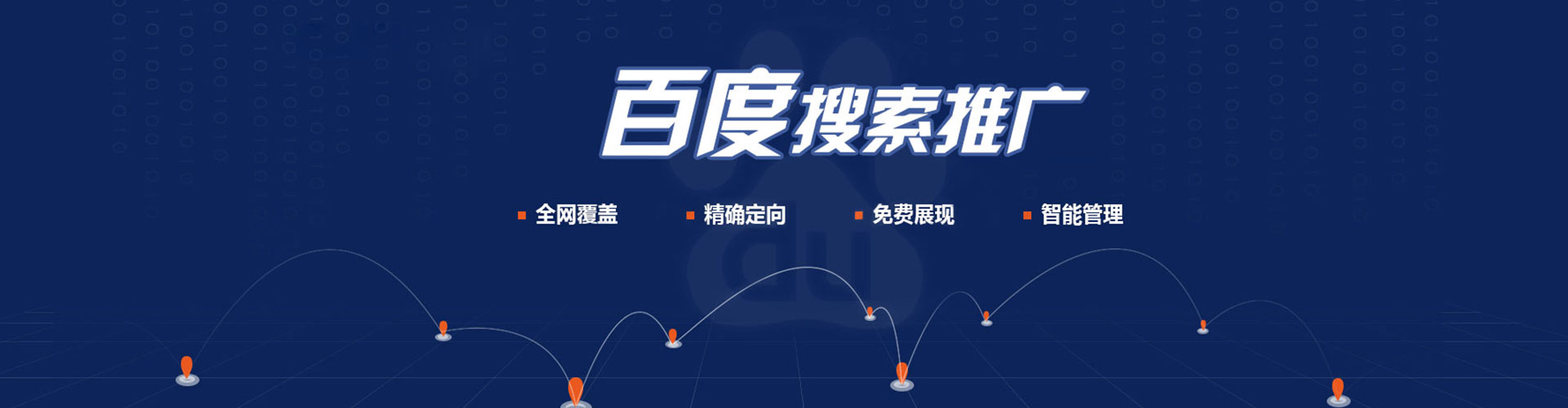 迭部网络推广竞价